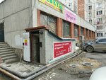 Упаковка для цветов и подарков (ulitsa Chaykovskogo, 9Б), gift and souvenir shop