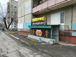 Пивячес (ulitsa Chaykovskogo, 9А) ، متجر بيع البيرة