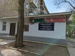 Kemel Clinic (Jaılaý shaǵyn aýdany, 2), urology center