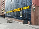 Bereke (Táýelsizdik dańǵyly, 34/9), cafe