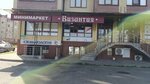 Payment terminal (Dovatora Avenue, 87), terminal de pago
