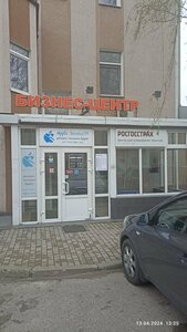 Росгосстрах, Ленинский проспект, 18 — Калининград