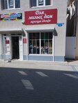 Для милых дам (ulitsa Chekhova, 16), clothing store