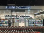 Korea Market (Uchebnaya Street, 48Д), perfume and cosmetics shop