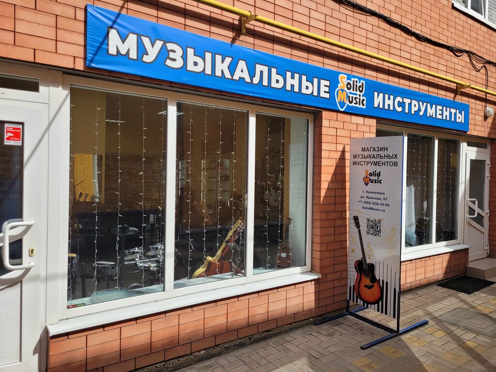 Solid music красная ул 97 фото