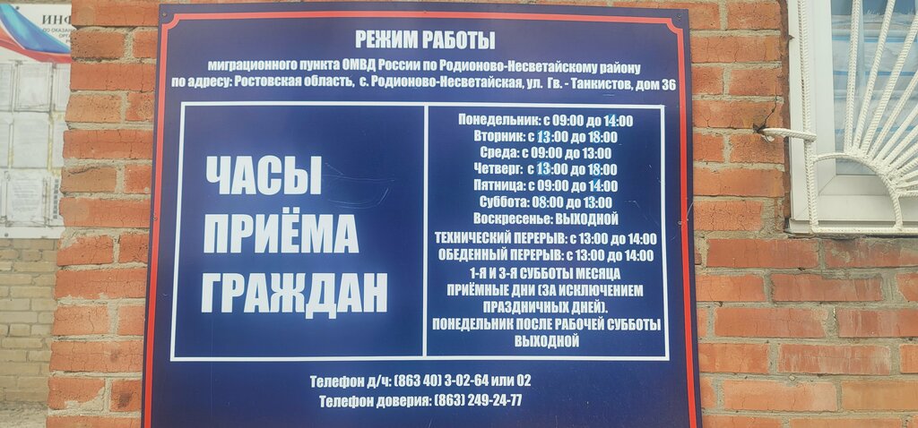 График работы паспортного ровеньки Паспортный стол донецк
