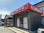 Ломбард № 1 (ulitsa Astana Kesayeva, 12) ، متجر الرهونات