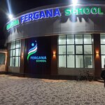Fergana school (Fargʻona, Quvasoy koʻchasi, 226),  Farg‘onada xususiy maktab