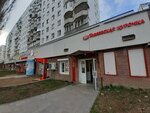 Ремонт обуви (Sovetskiy City District, Kuznechikha, Marshala Rokossovskogo Street, 17) ، تصليح الأحذية