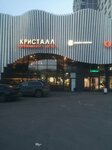 Power App (Marksistskaya Street, 38), power bank rental