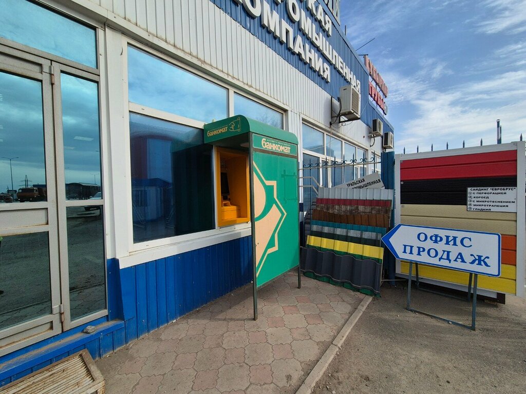 ATM Halyk Bank, Uralsk, photo