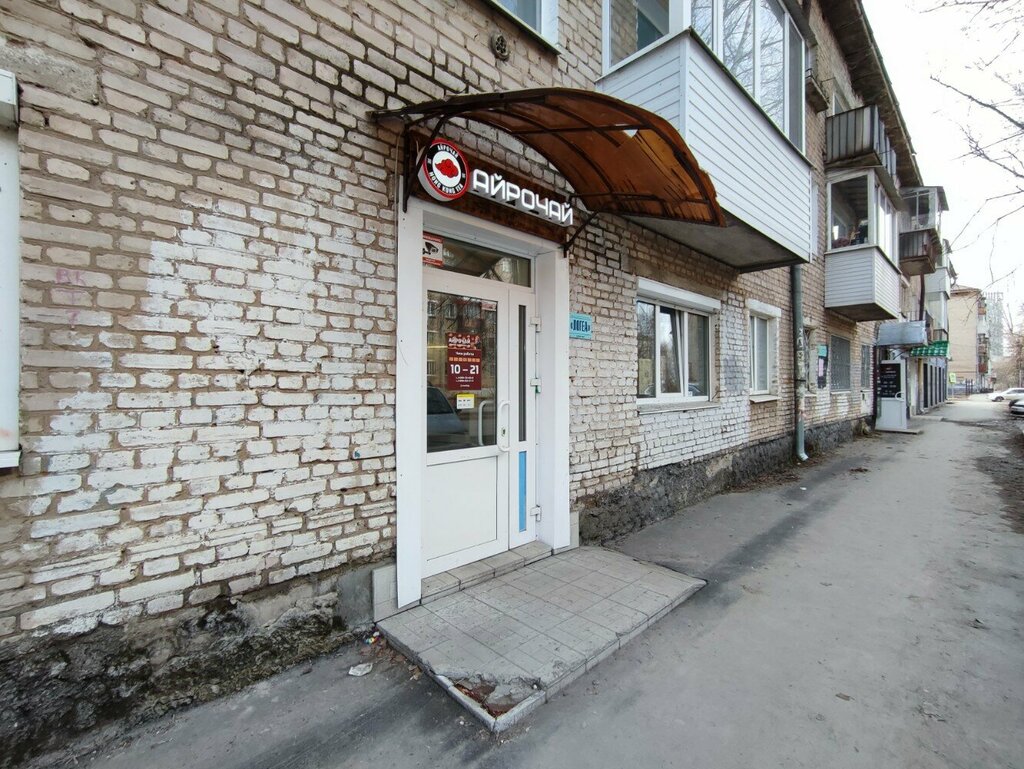 Магазин чая Айрочай, Пермь, фото