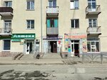 Магазин пряжи (Bisertskaya Street, 133), drapery shop