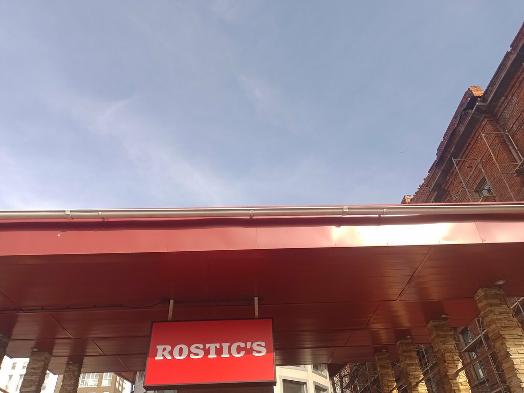 Быстрое питание Rostic's, Томск, фото
