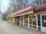 Hlebnitca (ulitsa imeni N.G. Chernyshevskogo, 221А), bakery