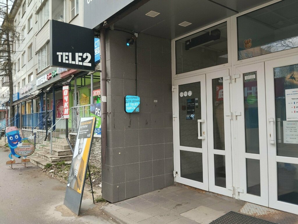 Mobile network operator Tele2, Veliky Novgorod, photo