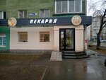 Пекарня (Ilyicha Street, 38), bakery