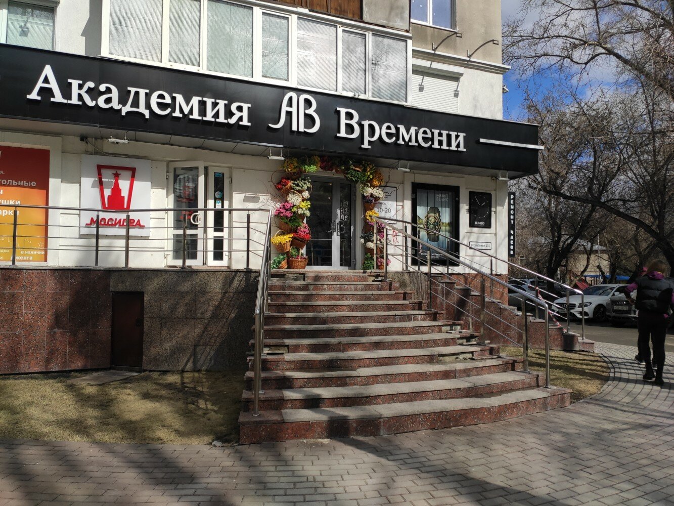 Академия Времени Сервисный Центр, +7 345 239-39-63, ул. Республики, 131, Tyumen,