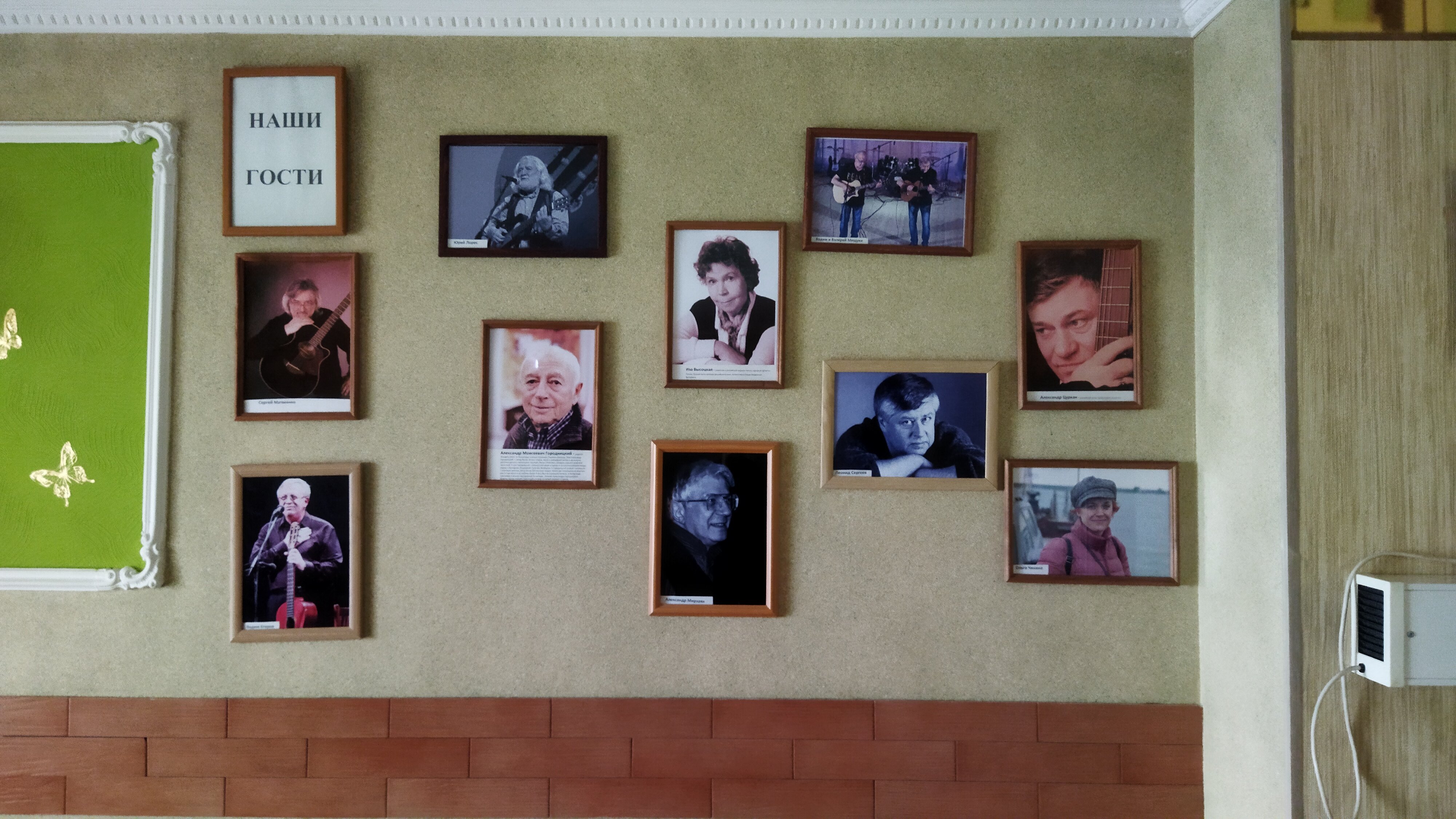 Фото Солнечный