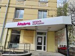 Акаяма (Pervomayskiy Avenue, 76), anime shop