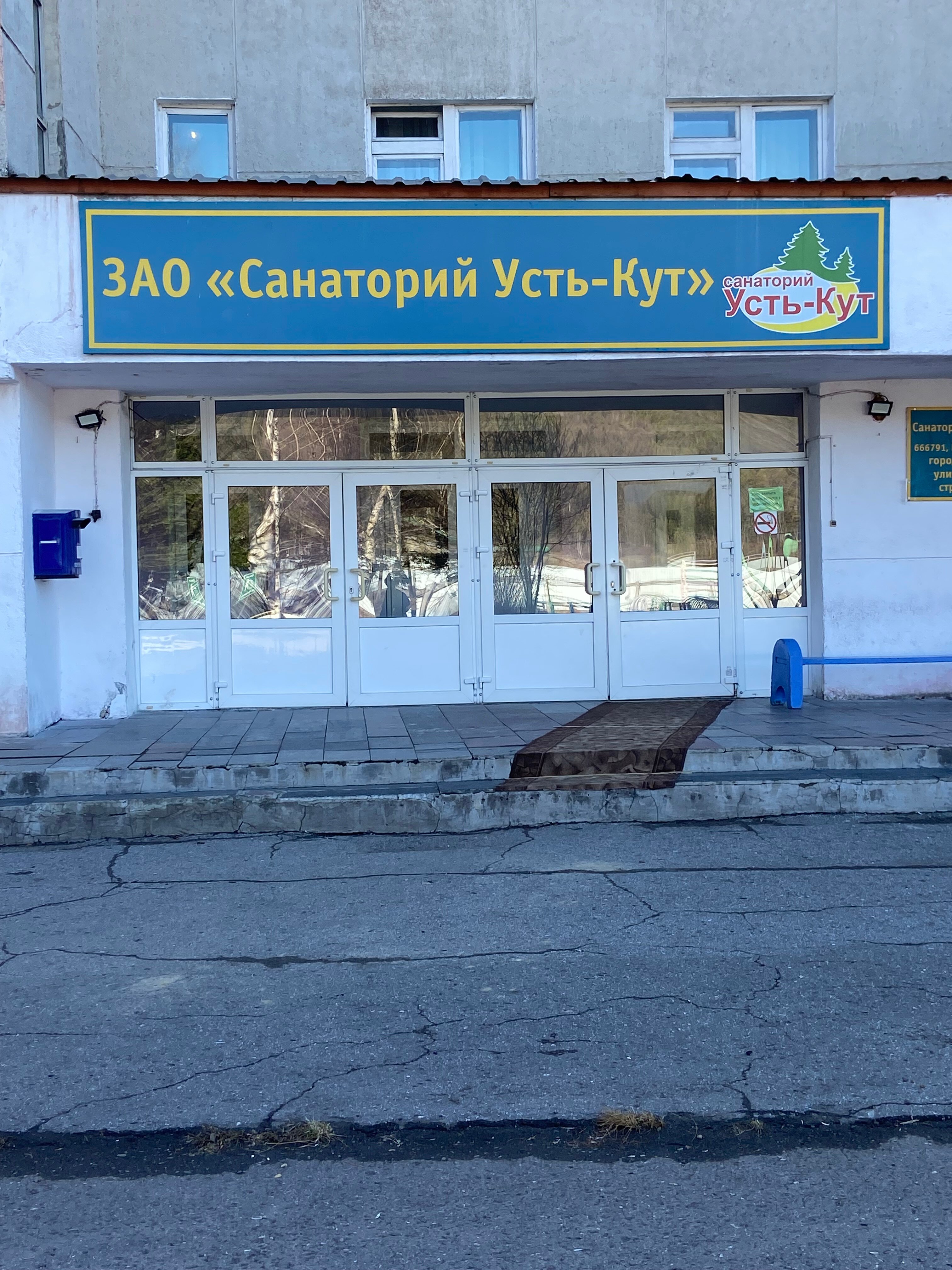 Фото Усть-Кут