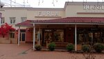 Furla (Village Lapshinka, 8к19), bags and suitcases store
