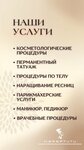 Центр врачебной косметологии Нефертити (ул. Весны, 15, микрорайон Взлётка, Красноярск), косметология в Красноярске