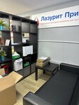 Lazurit Print (Ryleeva Street, 10), consumables for office equipment