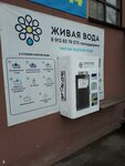 Вода (Sibirskaya Street, 109), water store