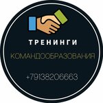 Команда мечты (Красноармейская ул., 120, Томск), тренинги в Томске