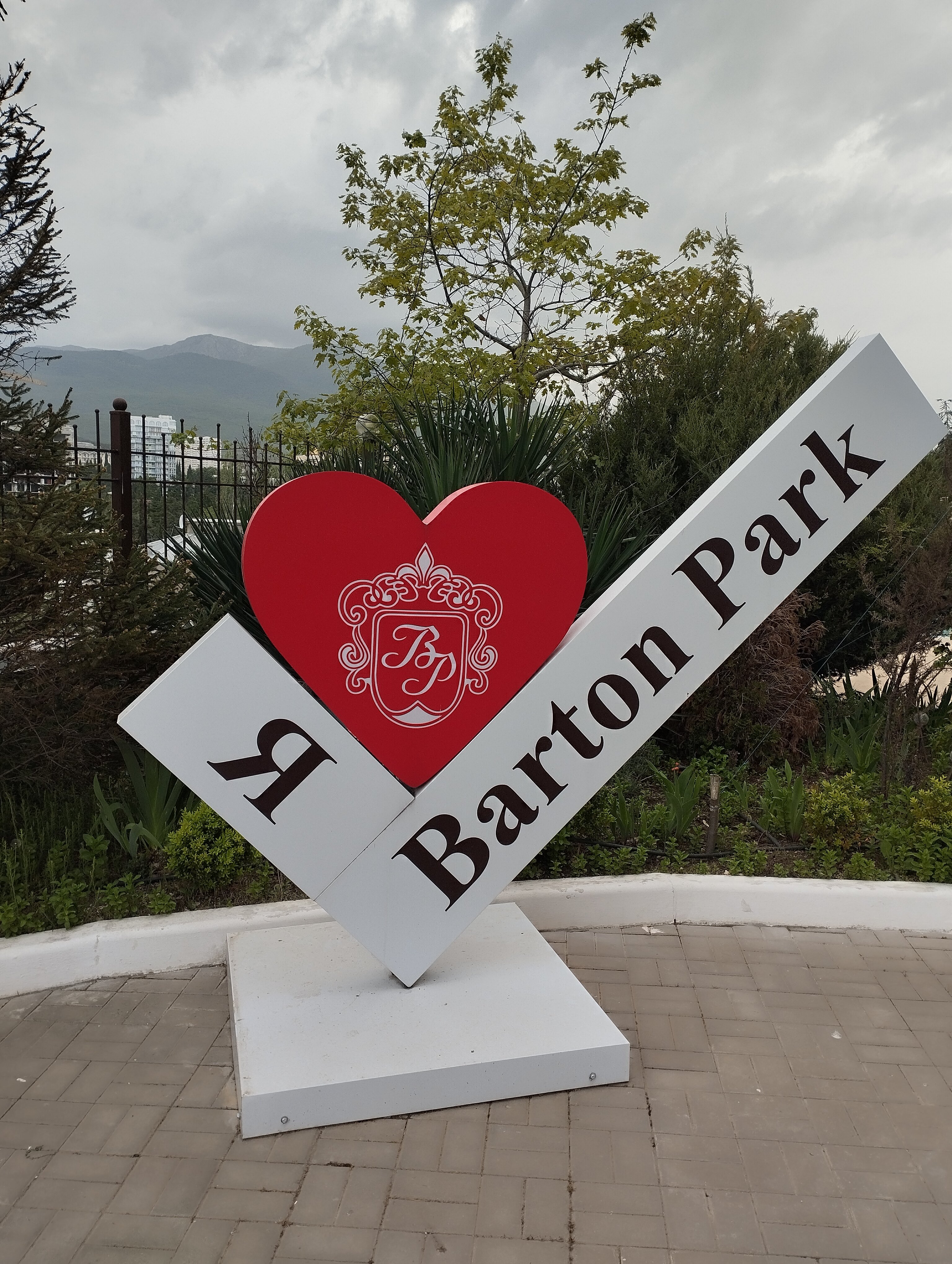 Фото Бартон Парк