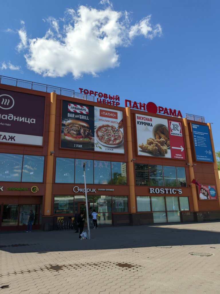 Opticial store Optics store +delivery point Ochkarik, Moscow, photo