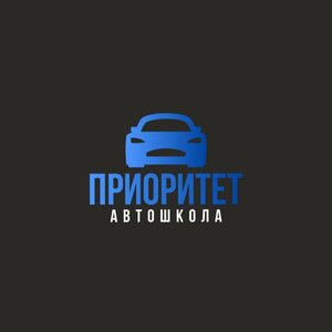 Логотип автошколы «Приоритет»