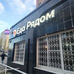 Food Is Nearby (Yunosti Boulevard, 3), food and lunch delivery