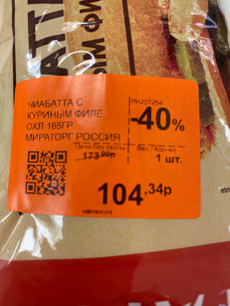 Supermarket Miratorg, Moscow, photo