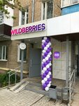 Wildberries (Belomorskaya Street, 238), punto de entrega