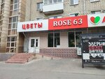 Rose 63 (улица Победы, 50), гүлдер дүкені  Тольяттиде