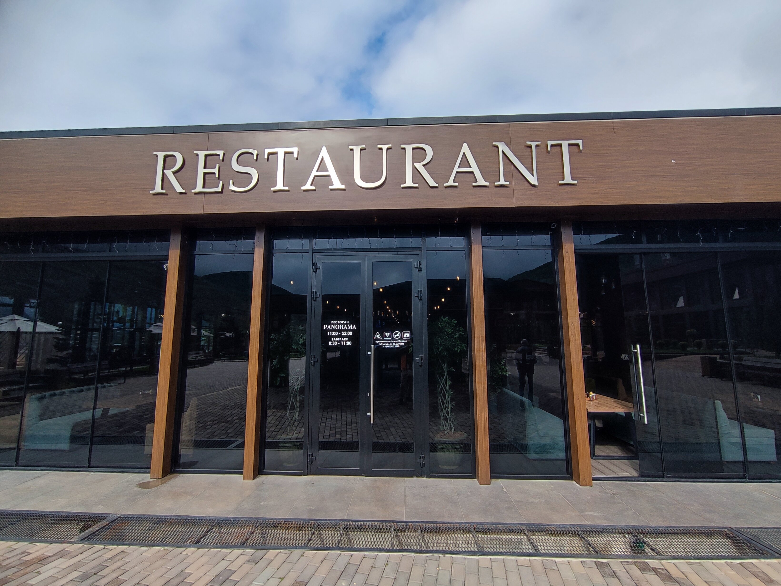 Фото Панорама