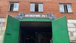 Autoservice (Starovatutinsky Drive, 10с16), car service, auto repair