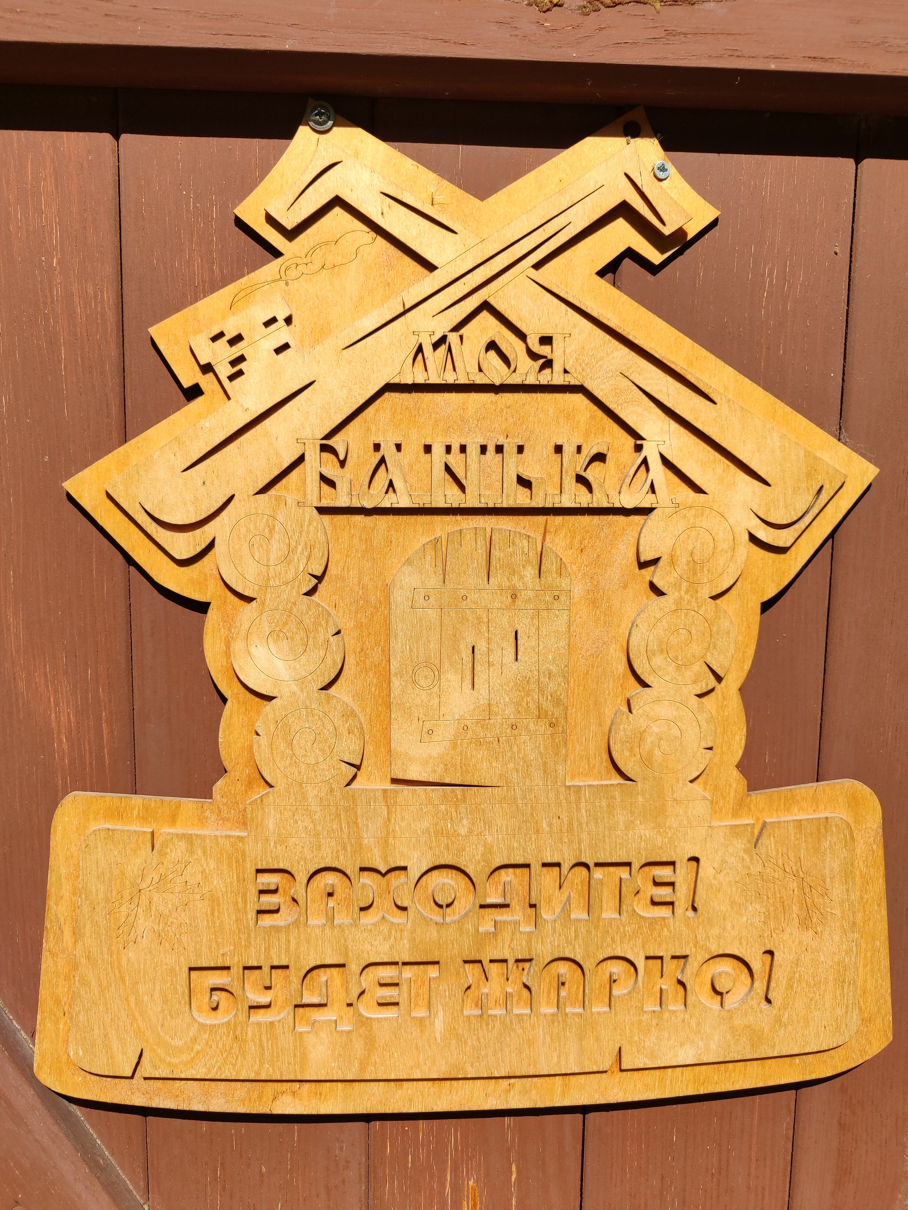 Фото Фамильный