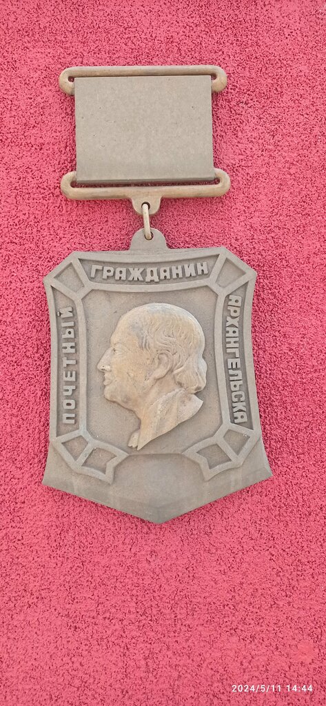 Placa conmemorativa, primera piedra Почётные граждане города, , foto