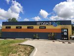 Ягодка (Minskaja region, Dziarzhynski rajon, Dabryniowski sielsaviet, 45), tienda de productos