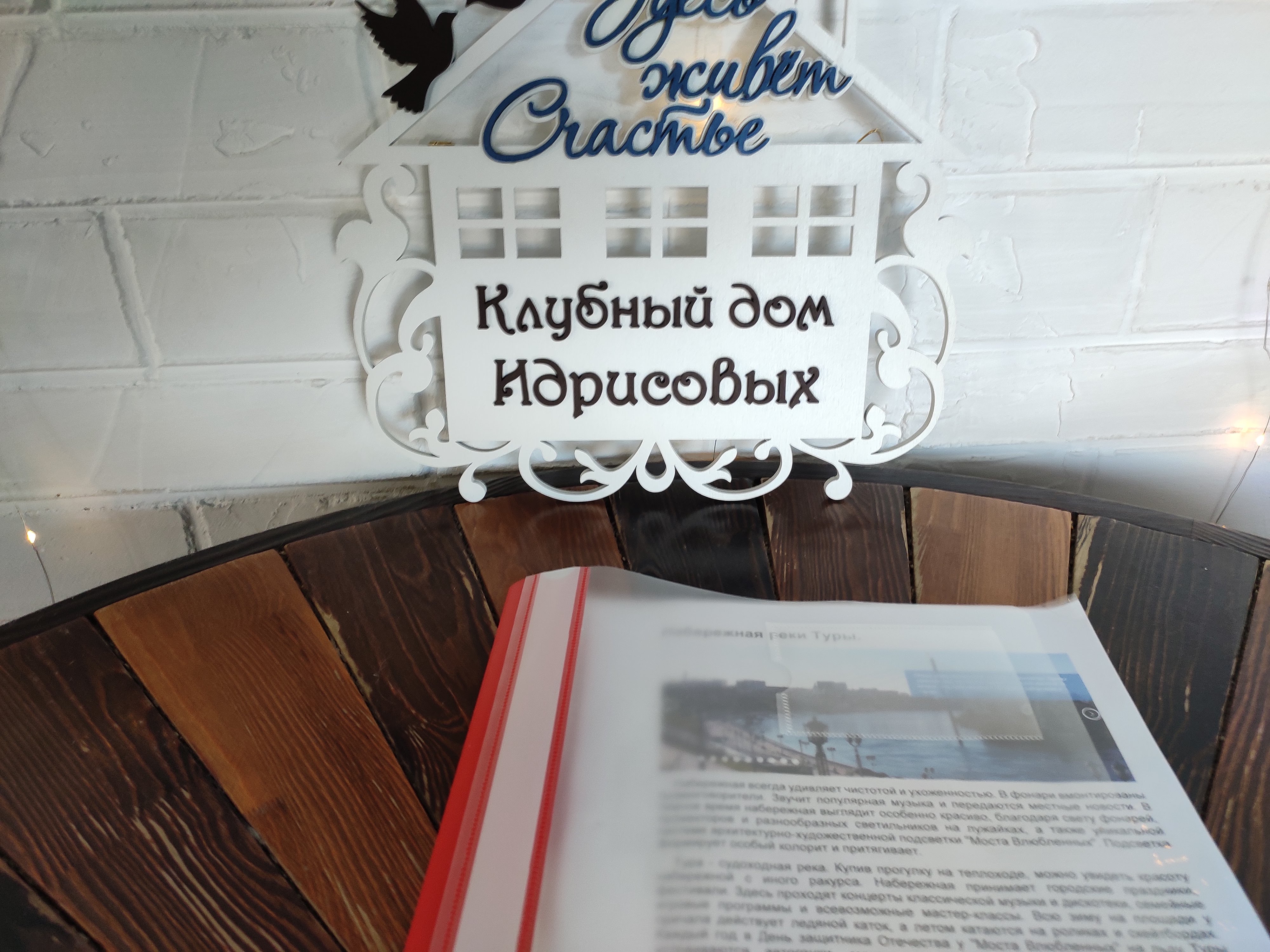 Фото Клубный дом Идрисов