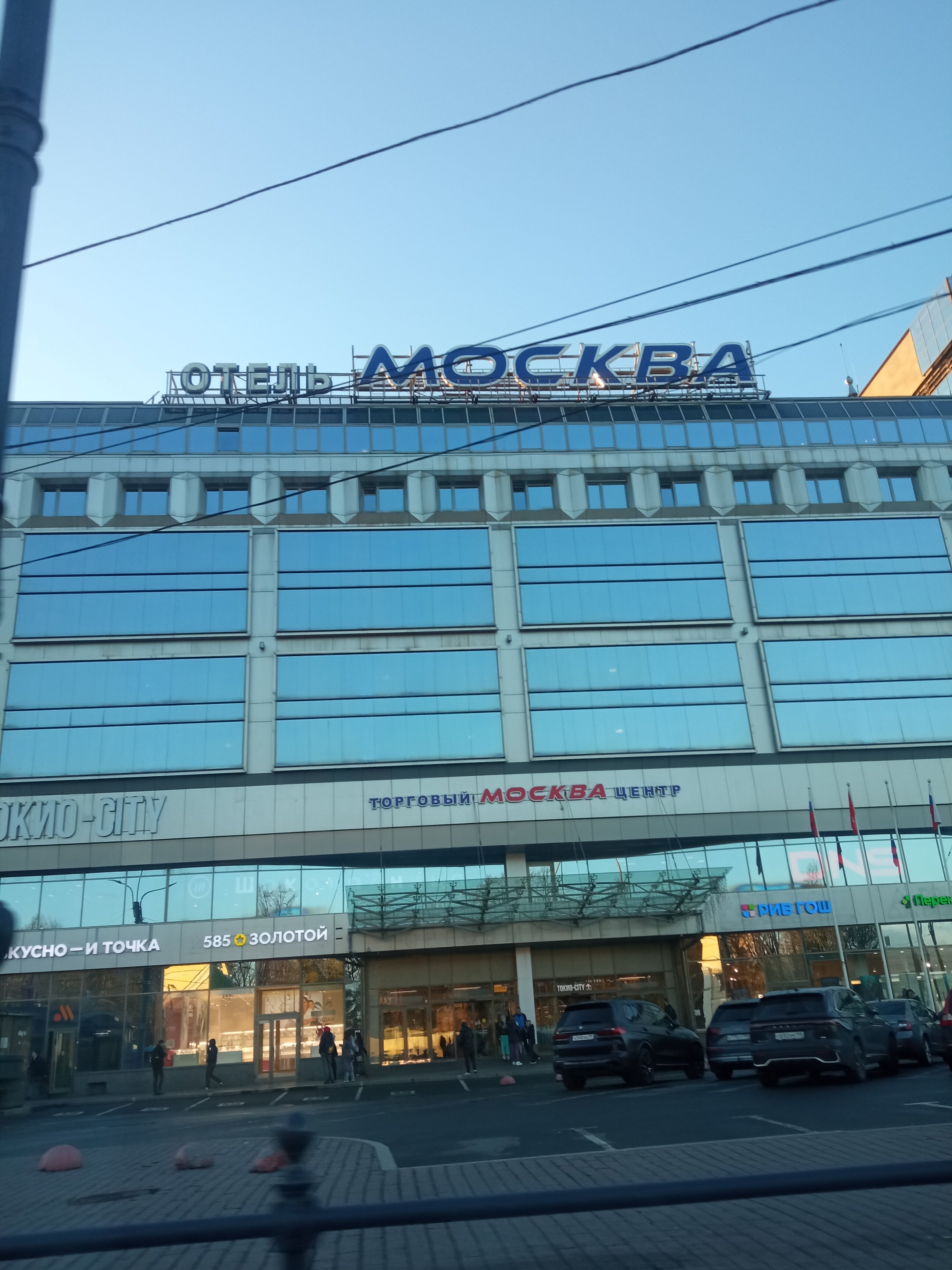 Фото Отель Москва