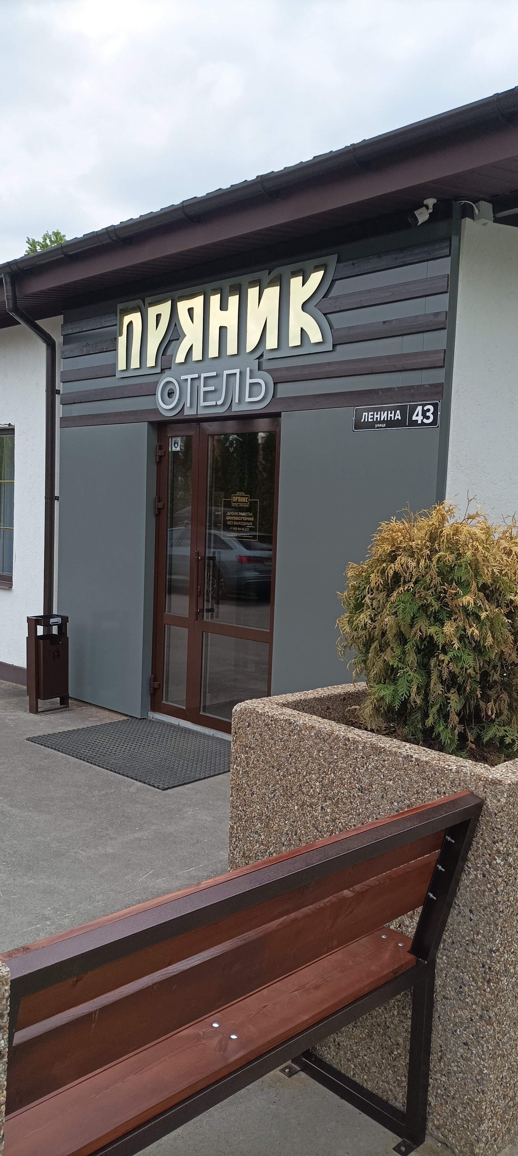 Фото Пряник