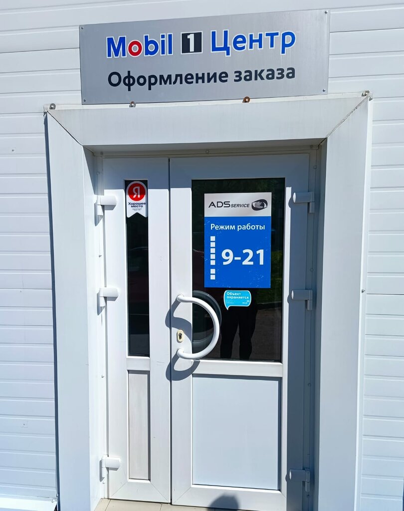 Şin montajı Ads Service, , foto