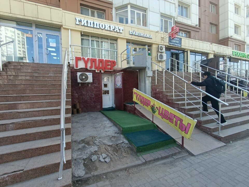 Flower shop Damira, Astana, photo