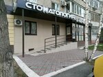 Для всей семьи (ulitsa Permyakova, 53), dental clinic