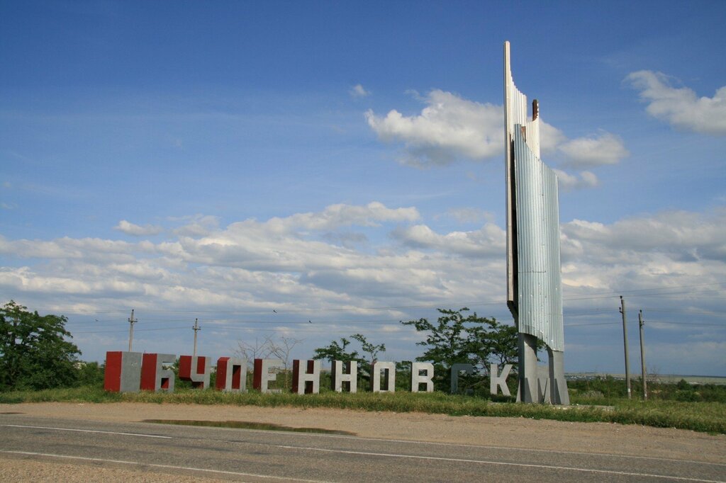 День в Буденновске: odin_moy_den - ЖЖ