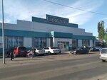 Apteka So sklada (Şoqan Walïkhanov street, 206) ، صيدلية
